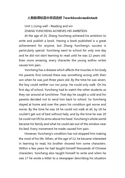 人教新课标高中英语选修7workbookreadintask