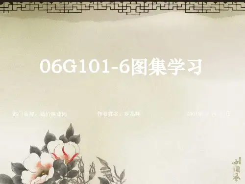 06G101-6独立基础、条形基础、桩基承台图集学习
