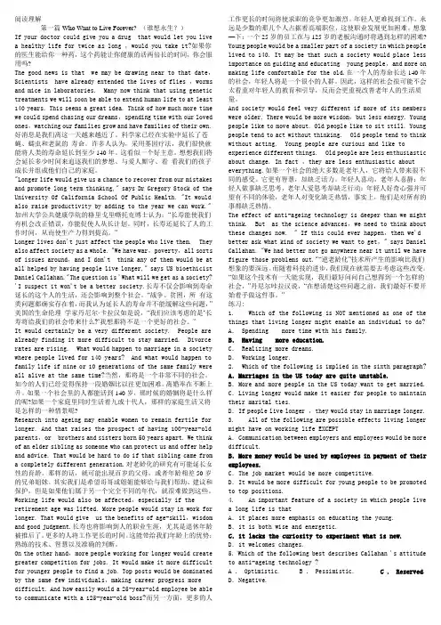 2012年职称英语-卫生类(A级)新增文章答案及对照译文