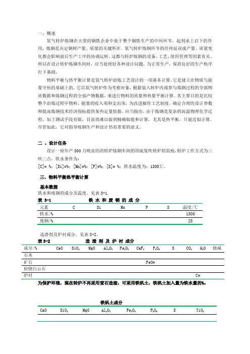 氧枪设计说明书