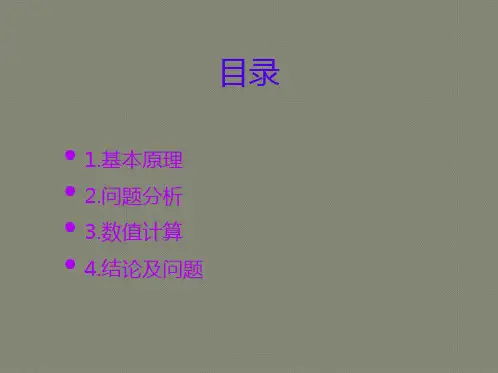 贝塞尔大地主题解算分析