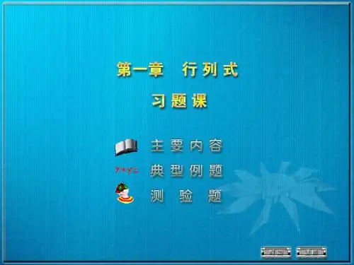 1-习题课