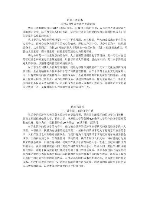 以奋斗者为本为本