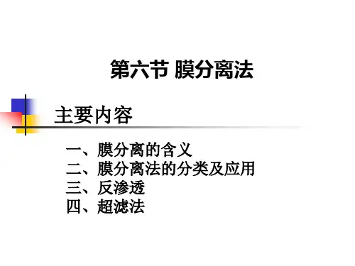 醋酸纤维素复合膜CTA