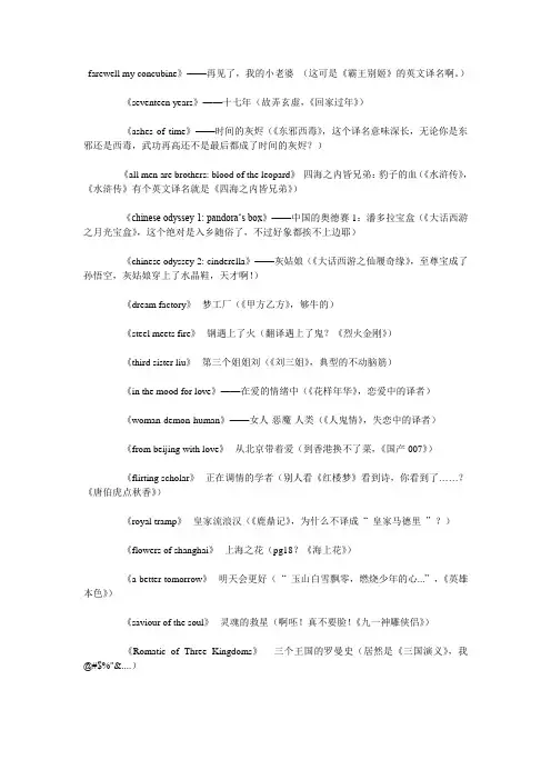 搞笑中英文翻译(影片)