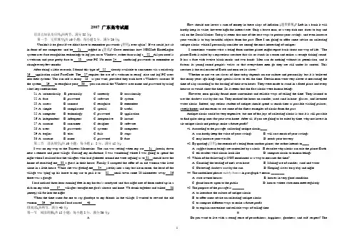2007年高考广东英语word试卷打印版(已修改排版)