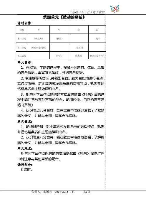 拨动的琴弦