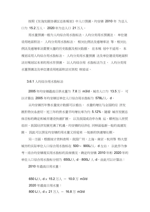 (完整版)水量预测方法