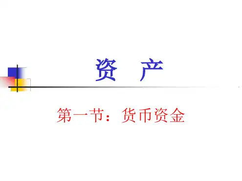新编文档-初级会计实务--精品文档