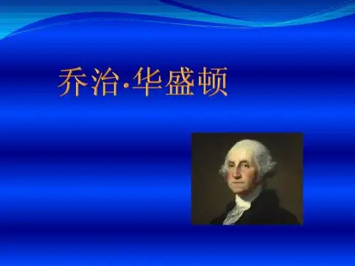 华盛顿