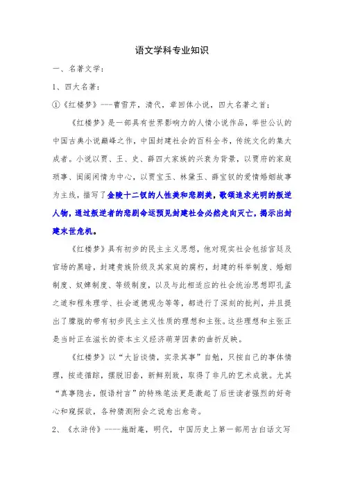 学科专业知识