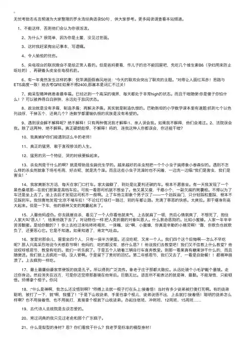 罗永浩经典语录50句