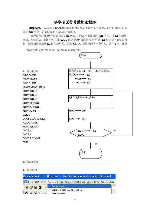 单片机试验(1)