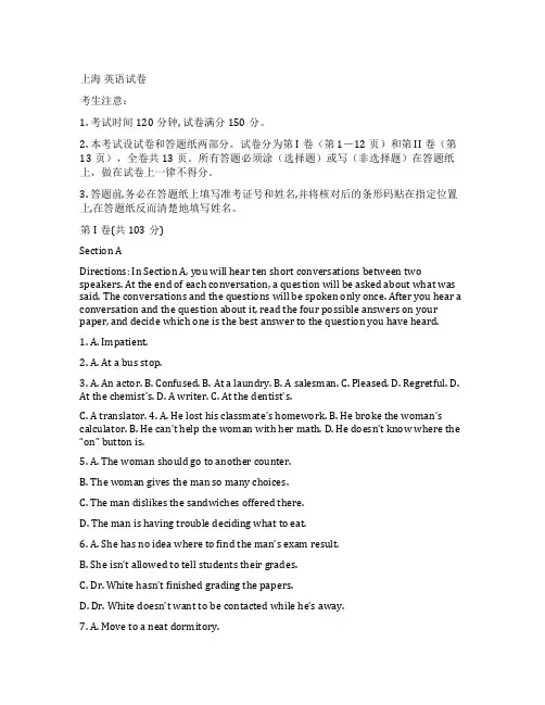 2022年上海高考英语真题试卷(含答案)