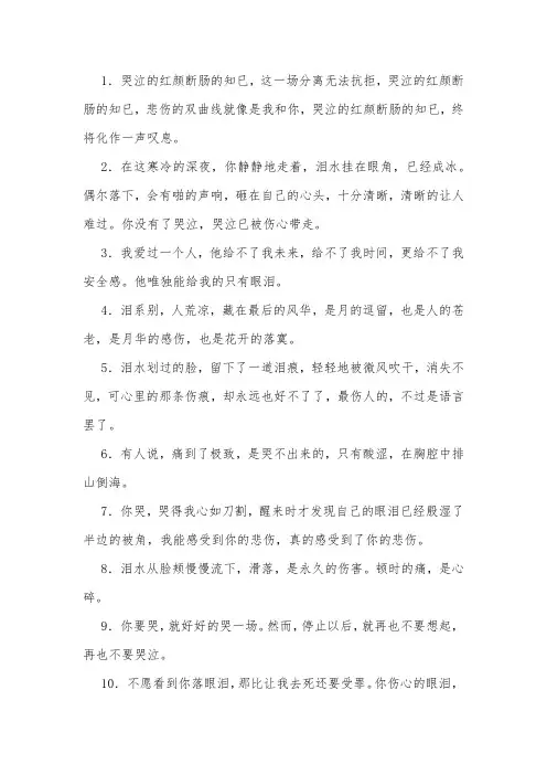 最扎心流泪伤感的经典句子