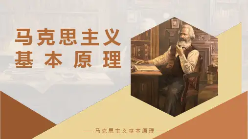 马原(第一章第二节)(事物的普遍联系和变化发展)