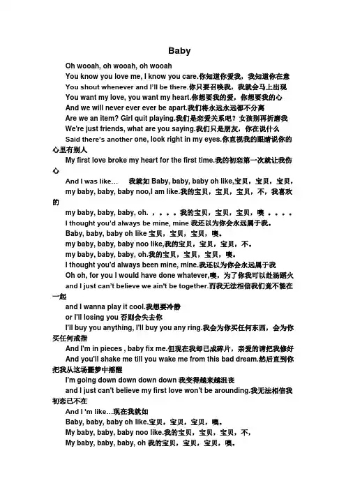 Baby歌词