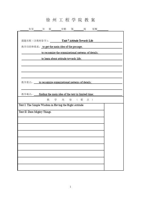 阅读Unit 7 reading 2