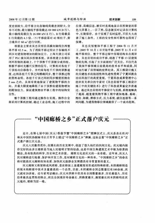 “中国廊桥之乡”正式落户庆元