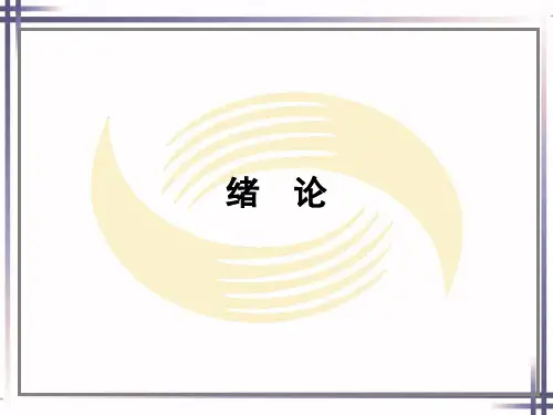 电子课件-《车工工艺与技能训练(第二版)》-A02-1854 绪论