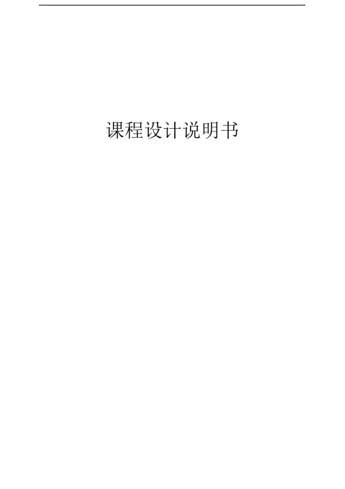 年产5200万瓶大输液(葡萄糖注射液)车间GMP工艺设计