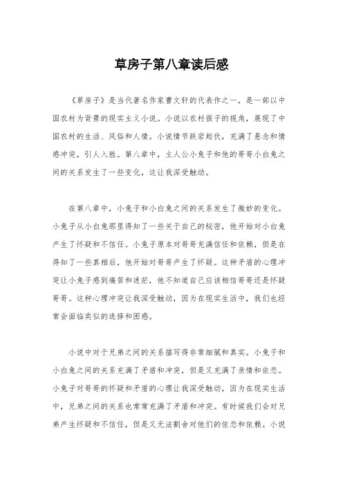 草房子第八章读后感