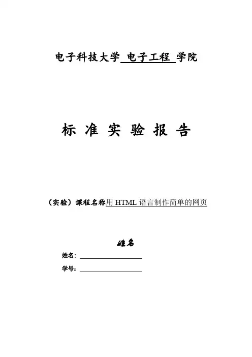 计算机通信网实验报告1