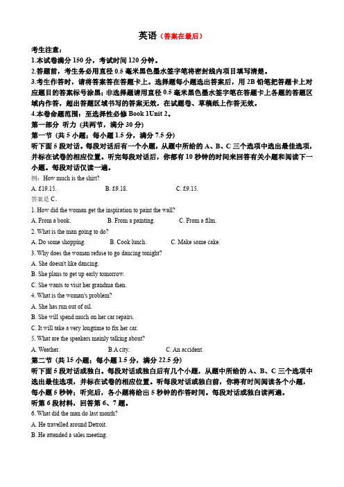 安徽省高二名校阶段检测联考2023-2024学年高二上学期10月月考英语试题含解析