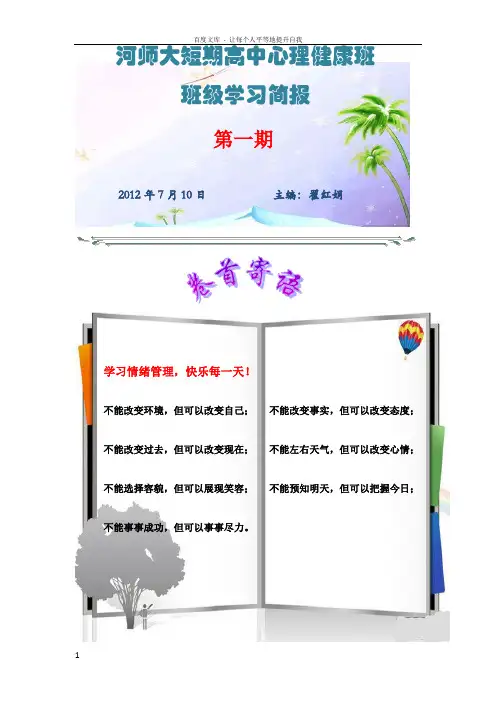 有的学员老师对远程学习需要完成的作业不甚明了下面是远
