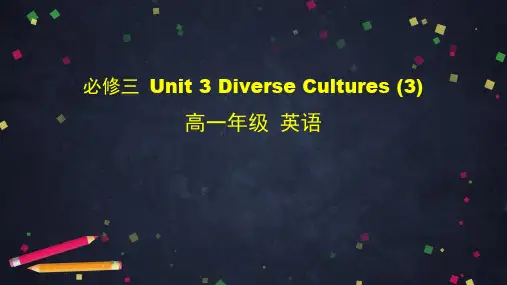 人教版高一英语必修三 Unit 3 Diverse Cultures (3)