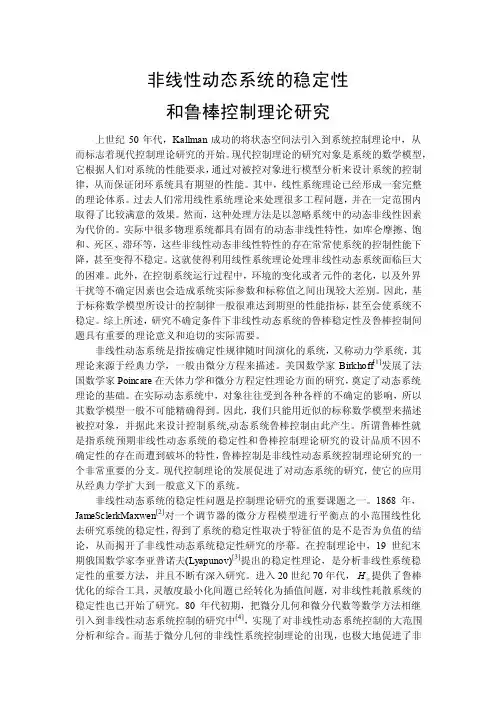 现代控制理论