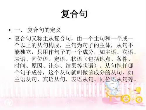 名词性从句连接词用法解读