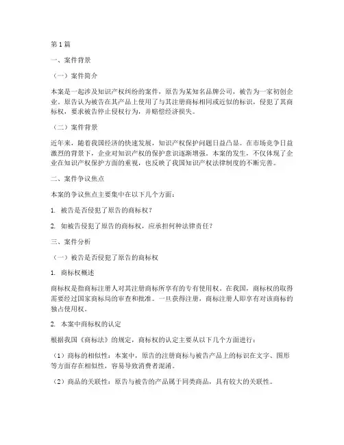 法律典型案件分析(3篇)