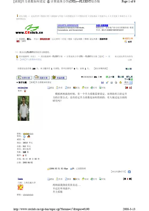 升力系数如何设定