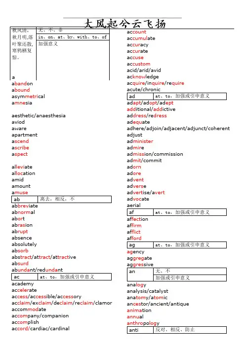 Lvanse托福红宝书