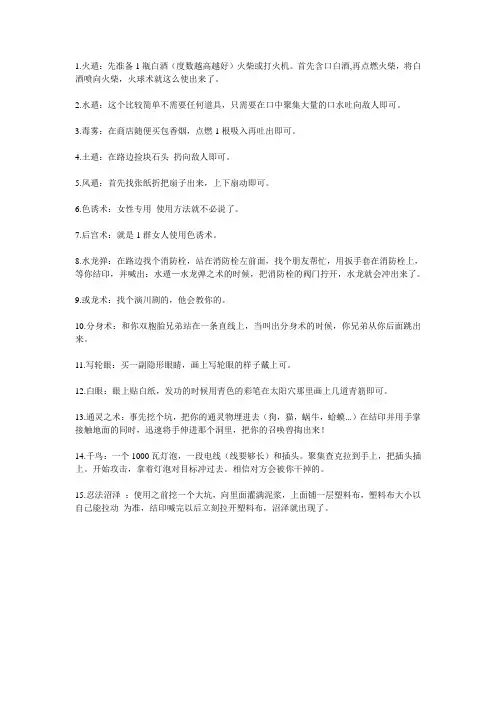 火影忍术解密(包教包会)