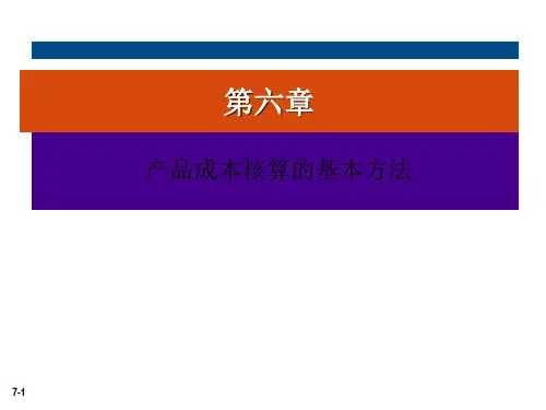 辅助生产成本明细账