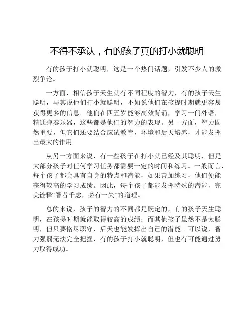 不得不承认,有的孩子真的打小就聪明