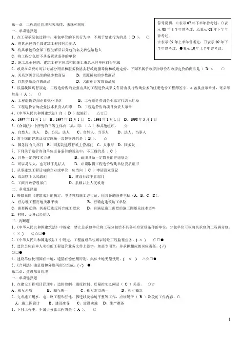预算员试题及答案.doc