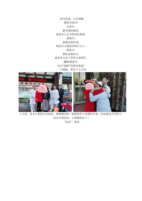 感恩节——感恩有你,一路相伴!
