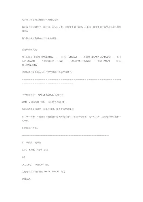 巫师2