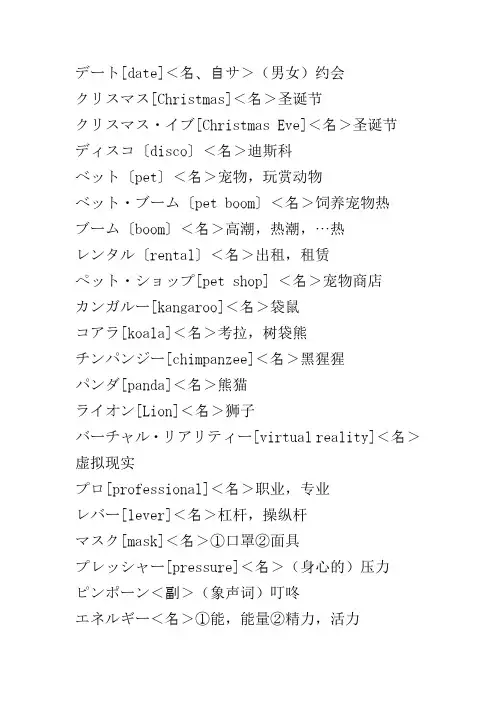 新世纪大学日语第一册单词2223