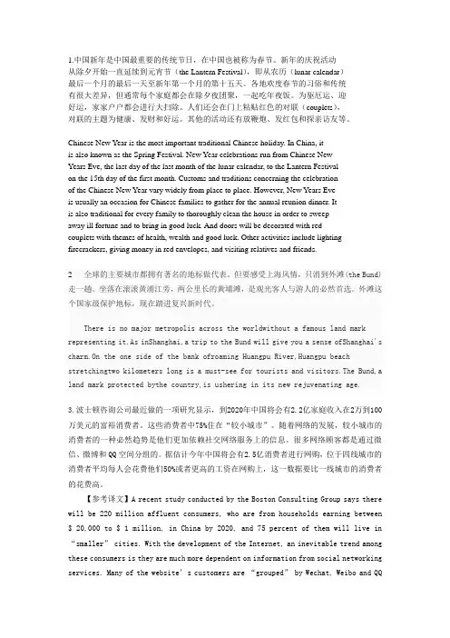 六级翻译样题  中国文化!!