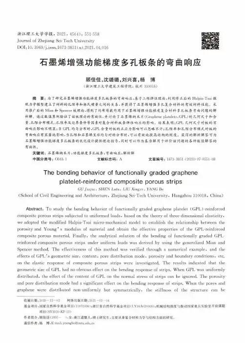 石墨烯增强功能梯度多孔板条的弯曲响应