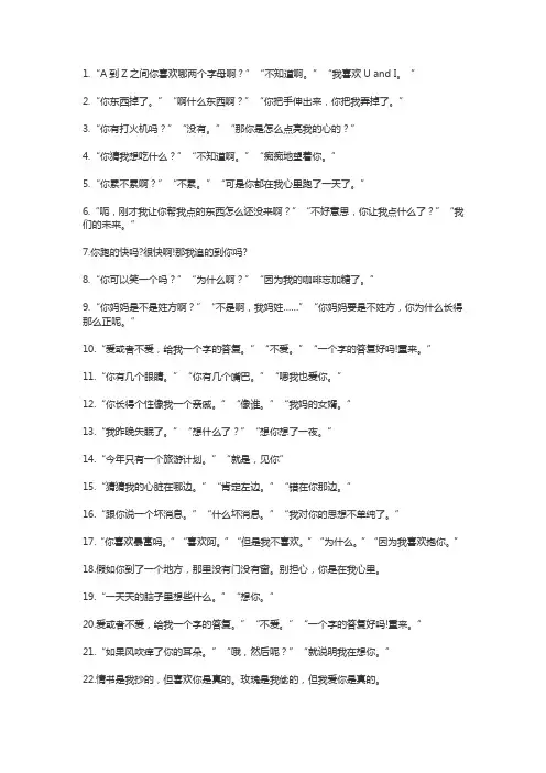 情话套路100句