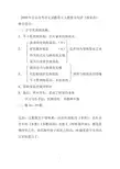 2010年北京高考语文试题第五大题散文阅读海棠花