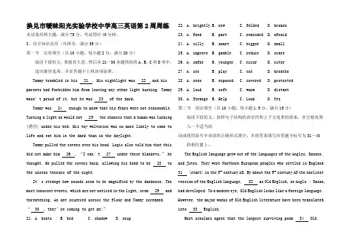 高三第2周周练英语试题r