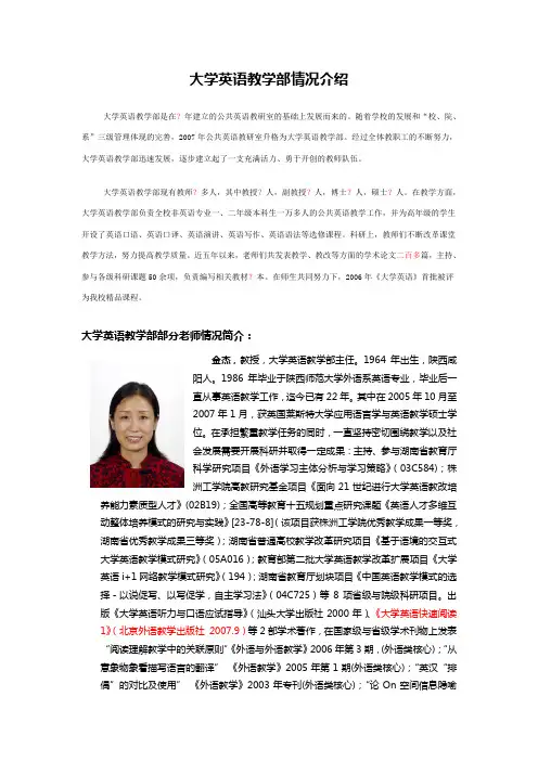 大英部情况介绍