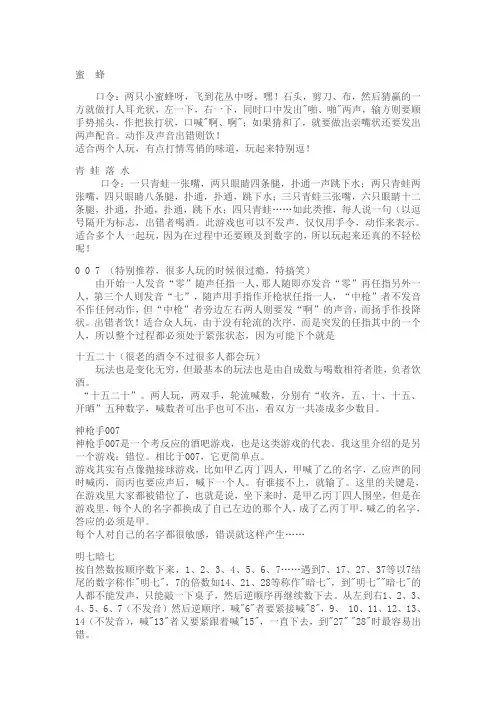 音乐趣味游戏