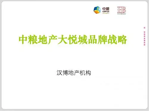 赢商共享-大悦城品牌介绍